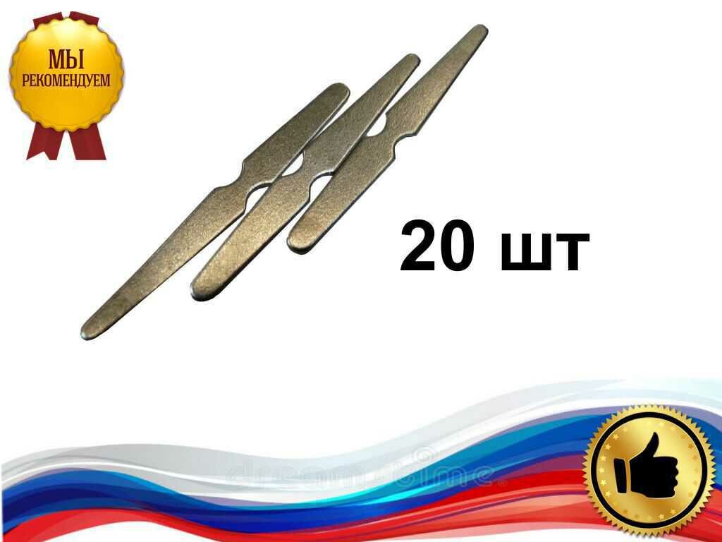 Комплект Кляммер мет. (стальной), 20 шт