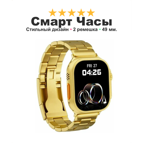 Умные часы для мужчин и девушек 8 Ultra Gold Edition умный помощник стильный аксессуар золотые 299900₽