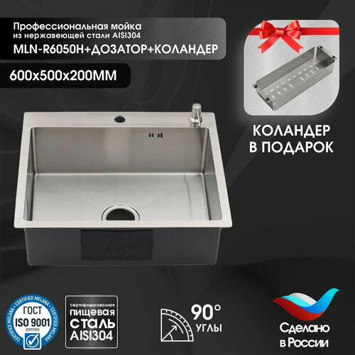 Комплект-Мойка R6050HK MELANA ProfLine 3,0/200 сатин врезная + дозатор мойка r48544h melana profline 3 0 200 сатин врезная прямоугольная r48544h