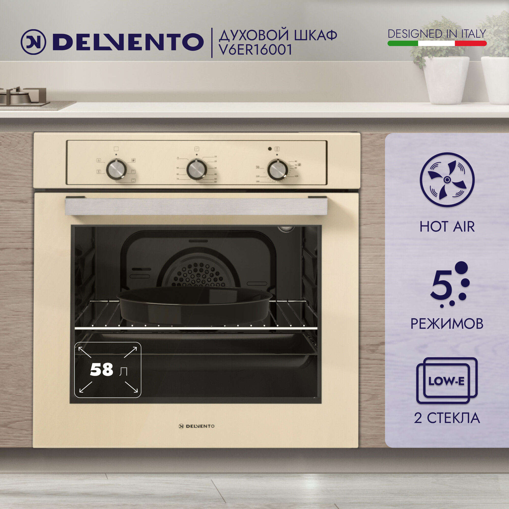 фото Электрический духовой шкаф Delvento V6ER16001 бежевый