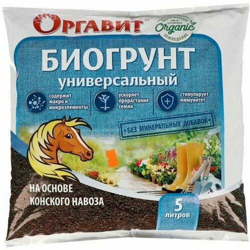 Почвогрунт Оргавит 5л Универсальный на основе конского навоза