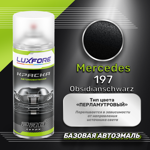 Luxfore аэрозольная краска Mercedes 197 Obsidianschwarz 400 мл