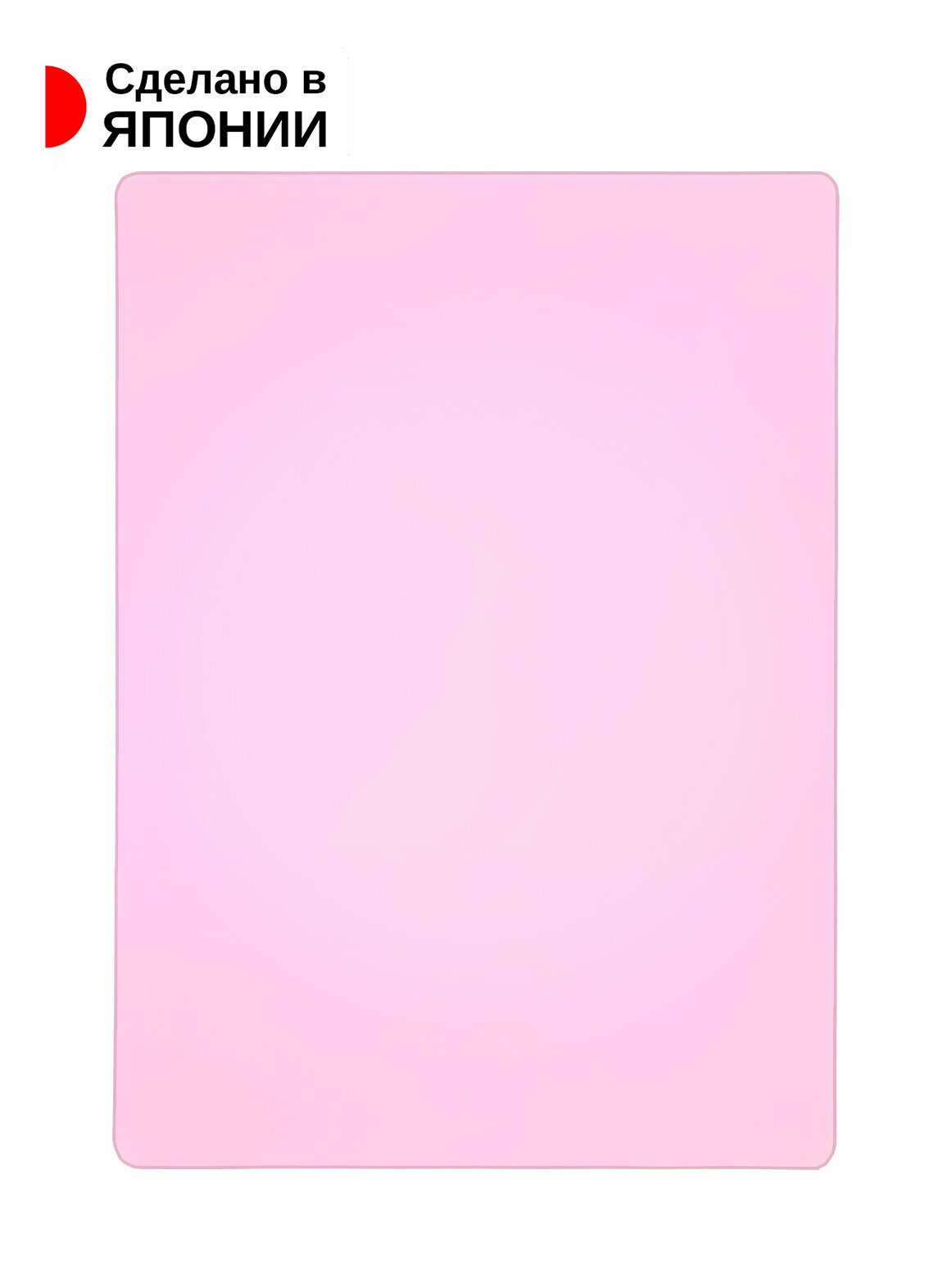 фото Подложка пластиковая для творчества и письма В5, 24,9х17,9х0,1 см розовая