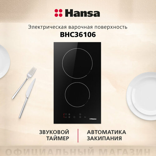 Электрическая варочная панель Hansa Hi-Light BHC36106, черный электрическая варочная панель hansa hi light bhc66504 черный