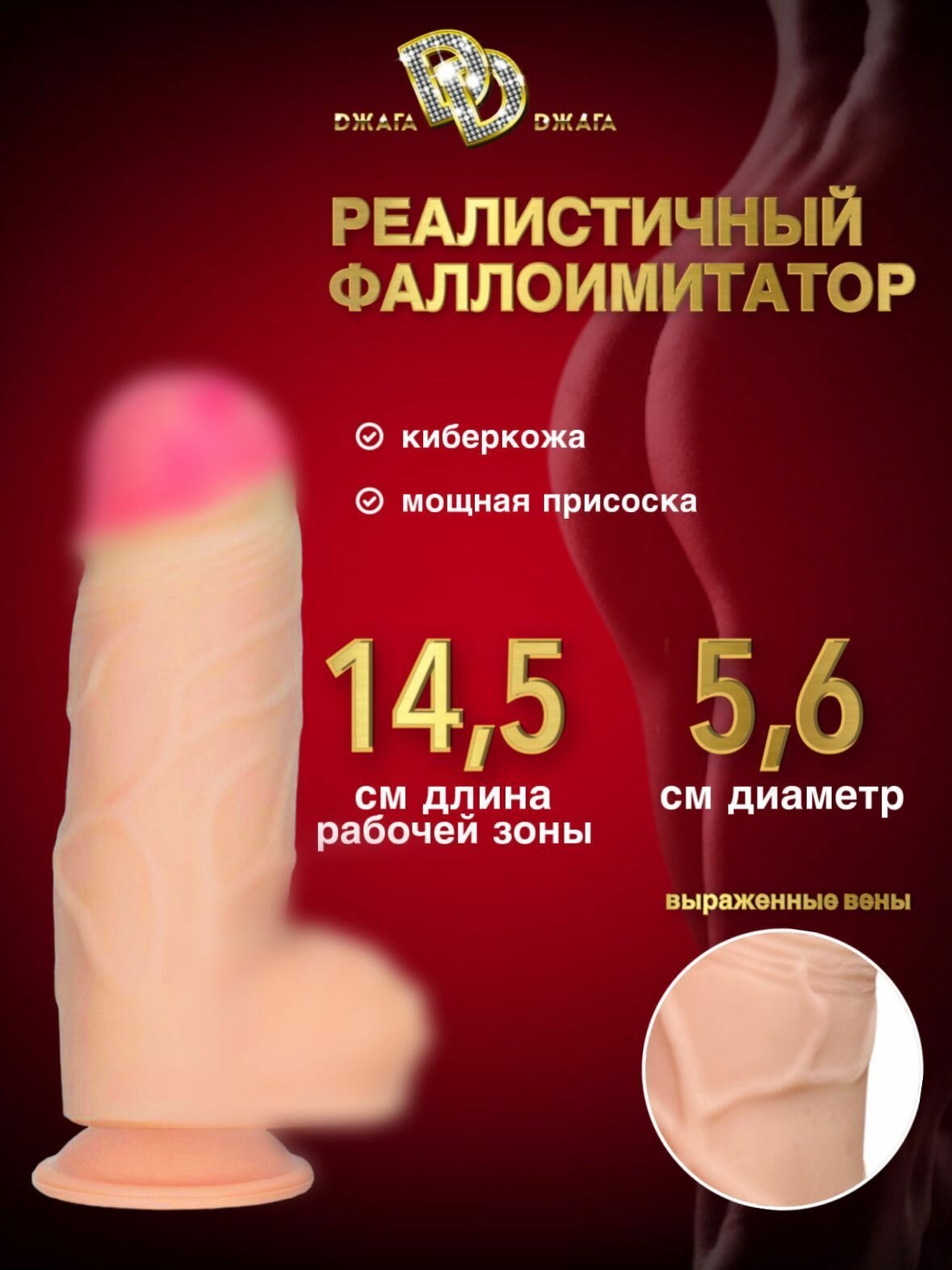 Фаллоимитатор Джага Джага из киберкожи, с присоской №59