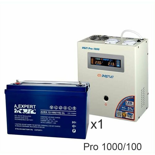 Энергия PRO-1000 + ETALON AHRX 12-100 GL