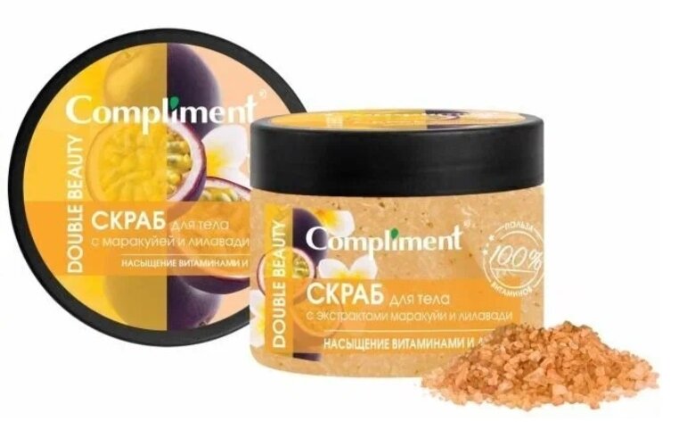 Подарочный набор Compliment Double beauty Насыщение витаминами и детокс Скраб для тела 400мл + Соль для ванн Нероли 100г - фото №4