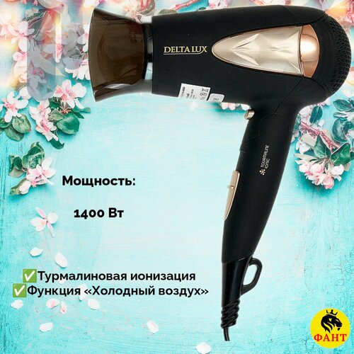 Фен для укладки волос DELTA LUX DL-09351400 Вт OL 129000₽