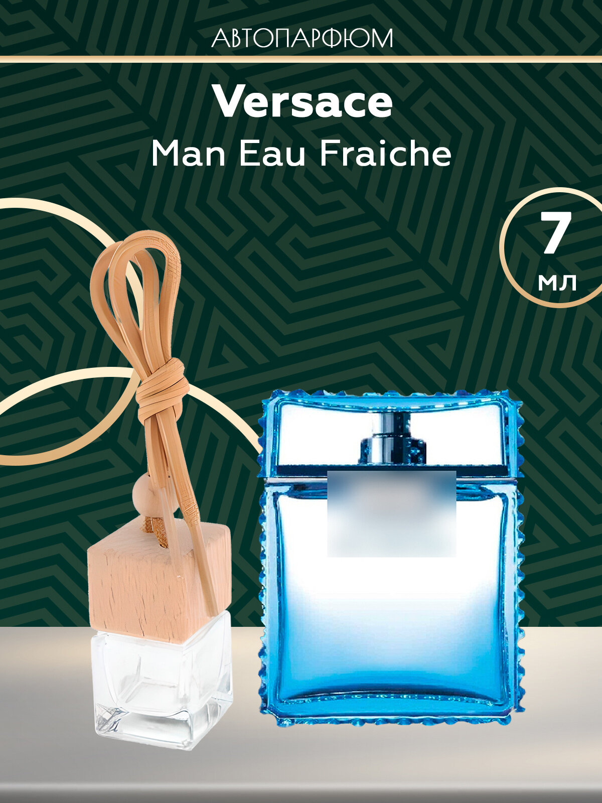 Автопарфюм Versace Man Eau Fraiche