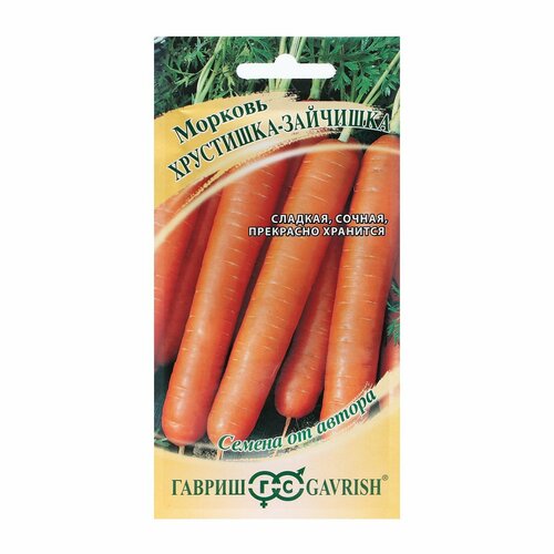 Семена Морковь Хрустишка-зайчишка, 2,0 г семена морковь хрустишка зайчишка 2 г