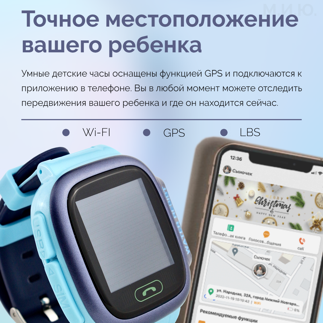 Смарт часы детские с GPS трекером и прослушкой