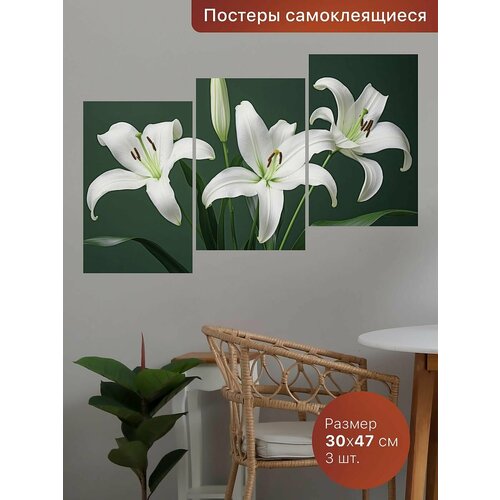 Самоклеящиеся постеры для интерьера 3шт - 3х47 см Интерьерные наклейки 670₽