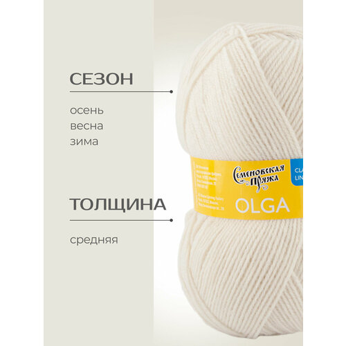 Пряжа Семеновская Olga (Ольга ПШ) суровый (25), 50%шерсть/50%акрил, 392м, 100г, 5шт