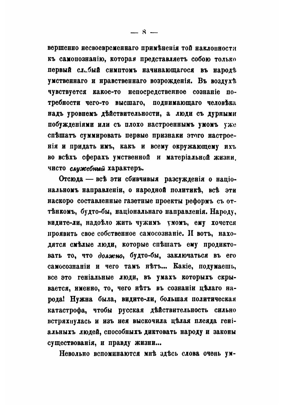 Книга Еще немножко философии. К вопросу о свободе воли. Софизмы и парадоксы - фото №8