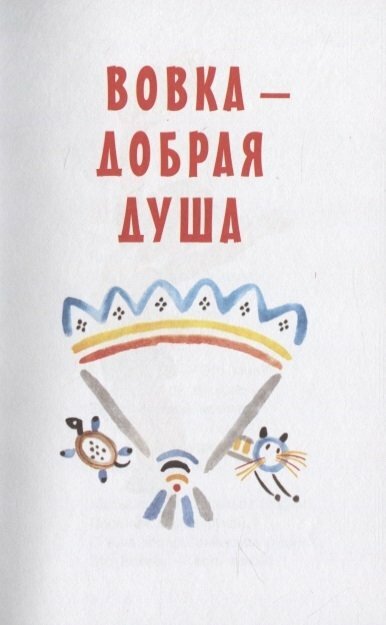 Я расту. Стихи (Первая детская библиотечка) - фото №10