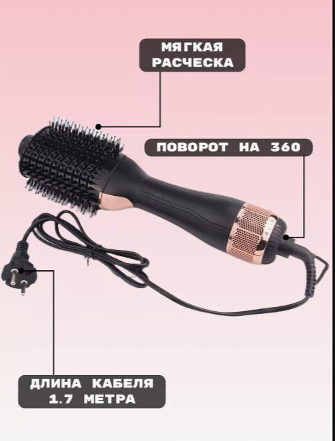 Фен щетка для волос/Термощетка для укладки волос / Стайлер /Фен расческа/домашний/черная