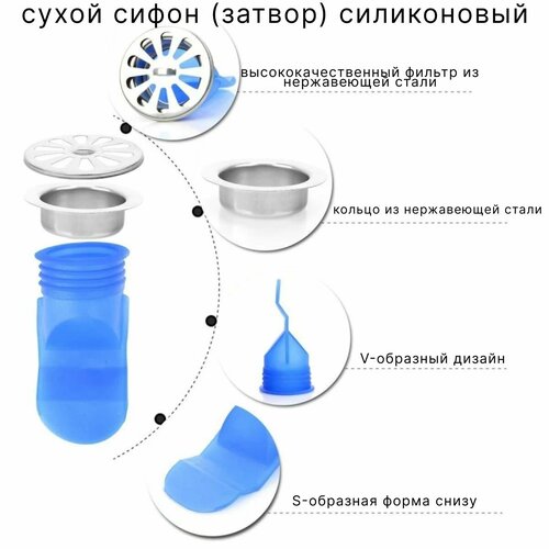 Сифон сухой затвор для душевых трапов и канализационных труб 40 мм