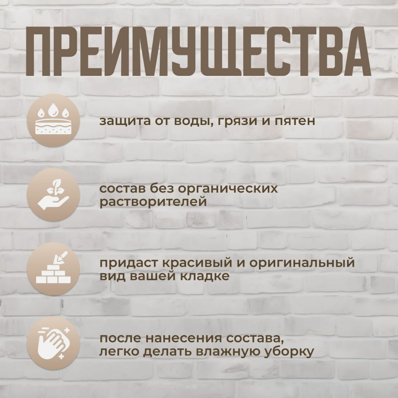 Изображение Состав пропиточный для каминных и печных кладок 0,5л