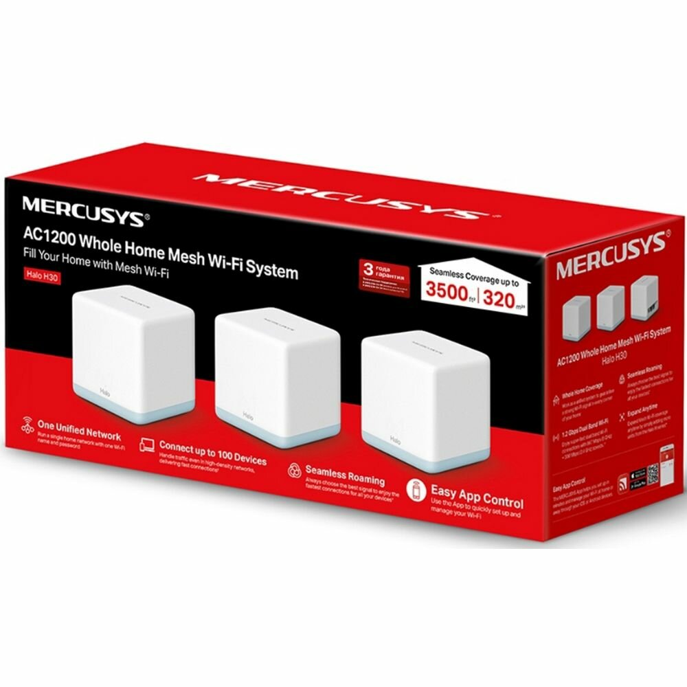 Бесшовный Mesh роутер Mercusys Halo H30(3-pack) белый - фото №4