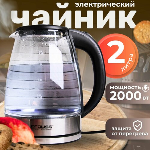 Чайник электрический стеклянный 320000₽