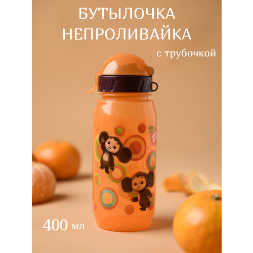 Детская бутылка Wowbottle поильник с трубочкой, 400ml