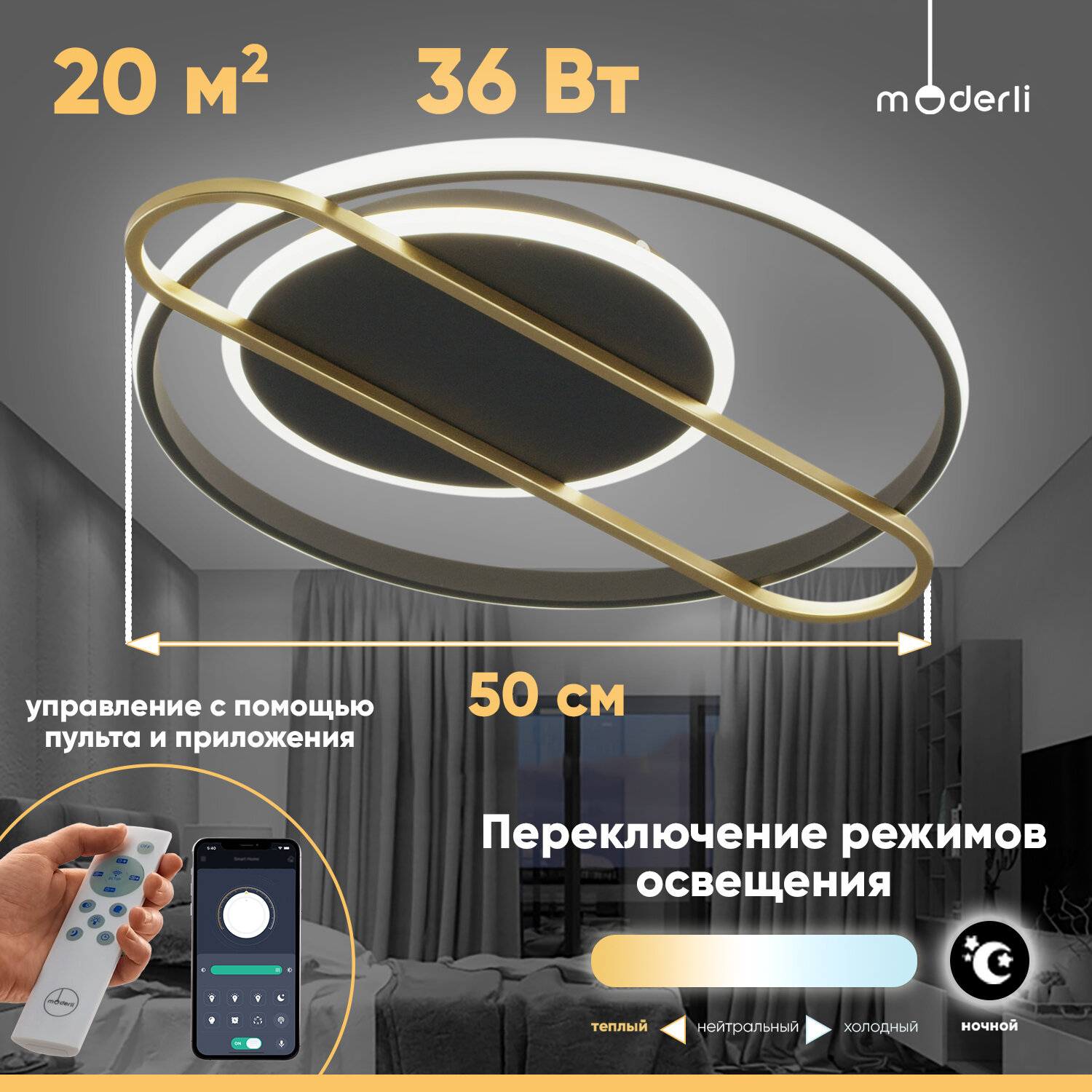 Светильник потолочный светодиодный Moderli V10672-CL Violino