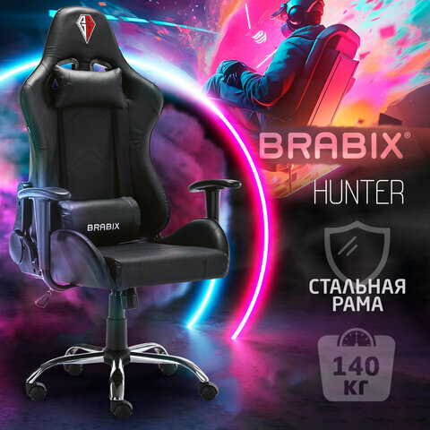 Кресло компьютерное игровое офисное (стул) Brabix Hunter Gm-130, две подушки, экокожа, черное, 532798