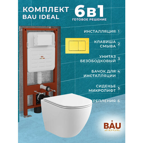 фото Инсталляция с унитазом комплект bauedge : унитаз dream hurricane-2, сиденье, клавиша light антивандальная нерж. сталь золото