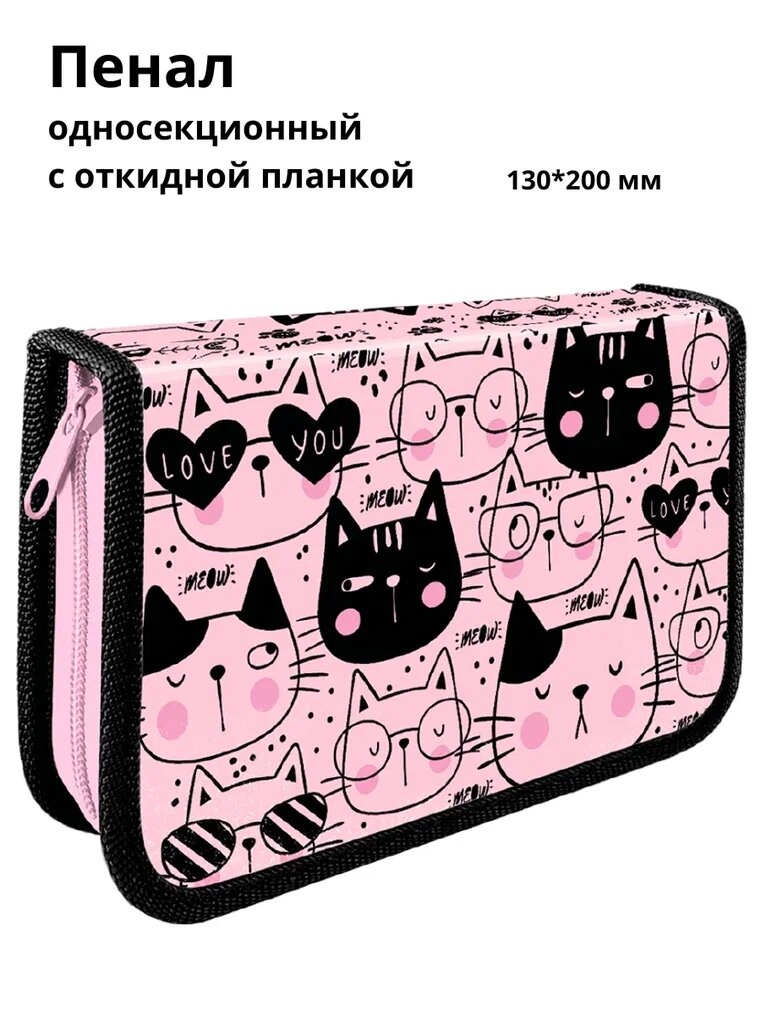 фото Пенал школьный для девочек AXLER большой вместительный органайзер книжка для канцелярии карандашей ручек, детский для школы и подростков, котики