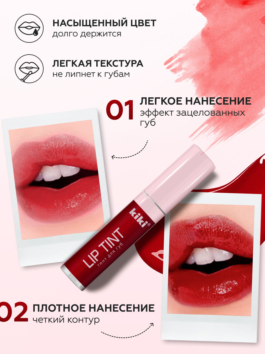 Тинт для губ KIKI LIP TINT 01