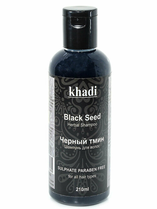 Шампунь для волос Черный тмин Khadi 210 мл