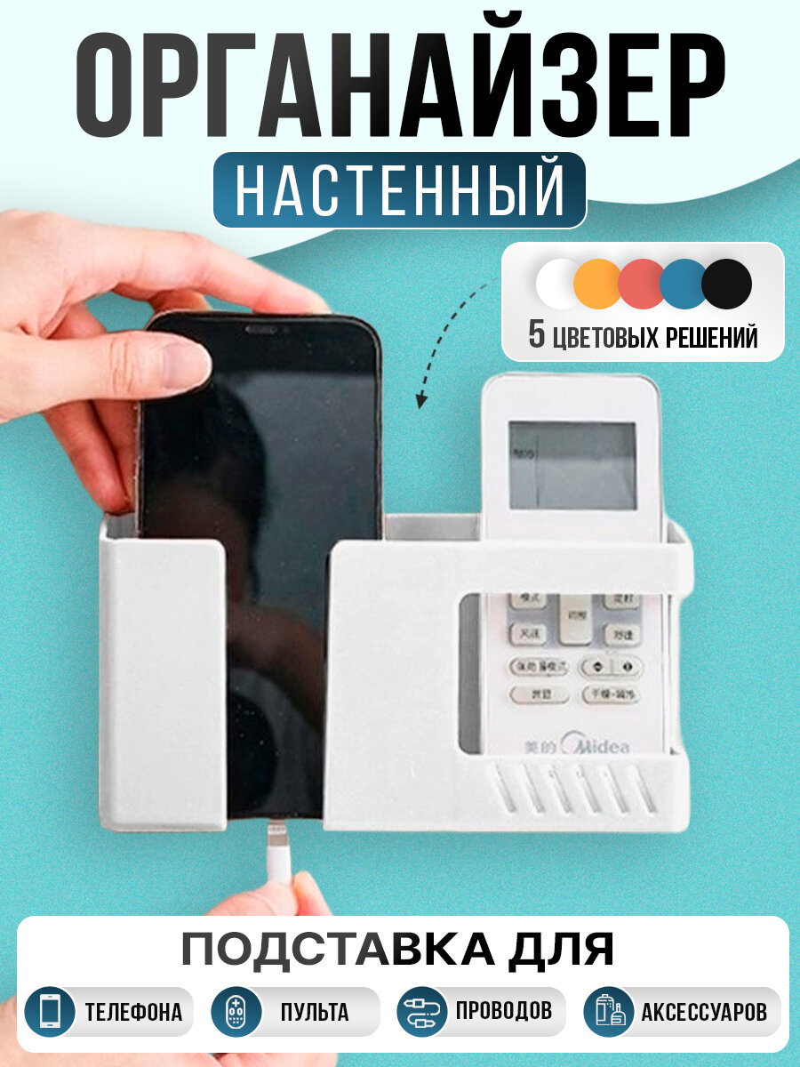 фото Артикул 3_органайзер