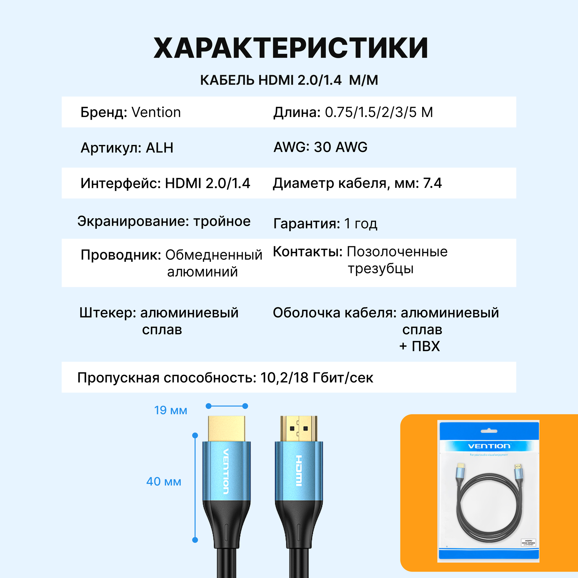 Кабель интерфейсный HDMI Vention High speed v2.0 with Ethernet 19M/19M - 15м - фото №8