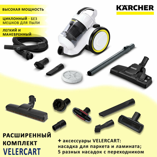 Циклонный пылесос Karcher VC 3 с контейнером без мешков для сухой уборки дома + насадка для паркета/ламината и 5 разных насадок с переходником пылесос karcher se 5 100 моющая насадка для обивки 5 фильтр мешков средство rm 760 800 г желтый