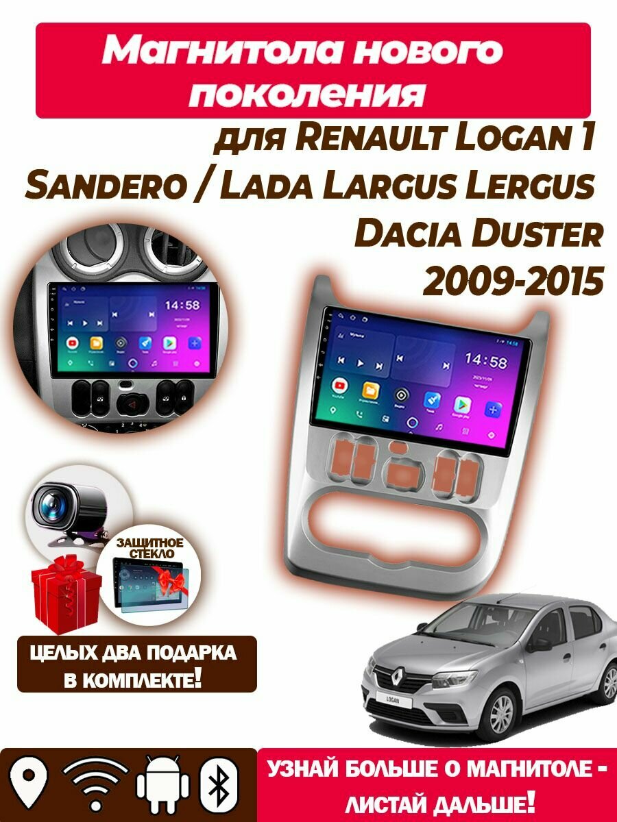 Магнитола TS7 Renault Logan 1 Sandero 2009-2015 2/32Gb