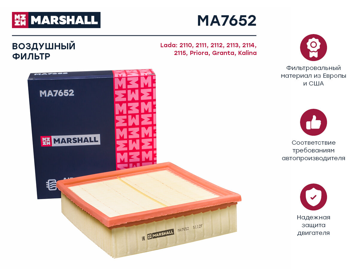 Фильтр воздушный на инжектор для ВАЗ 2110 Marshall