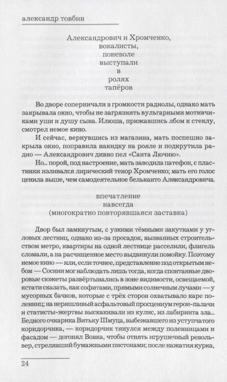 Портрет художника в детстве отрочестве и юности - фото №3