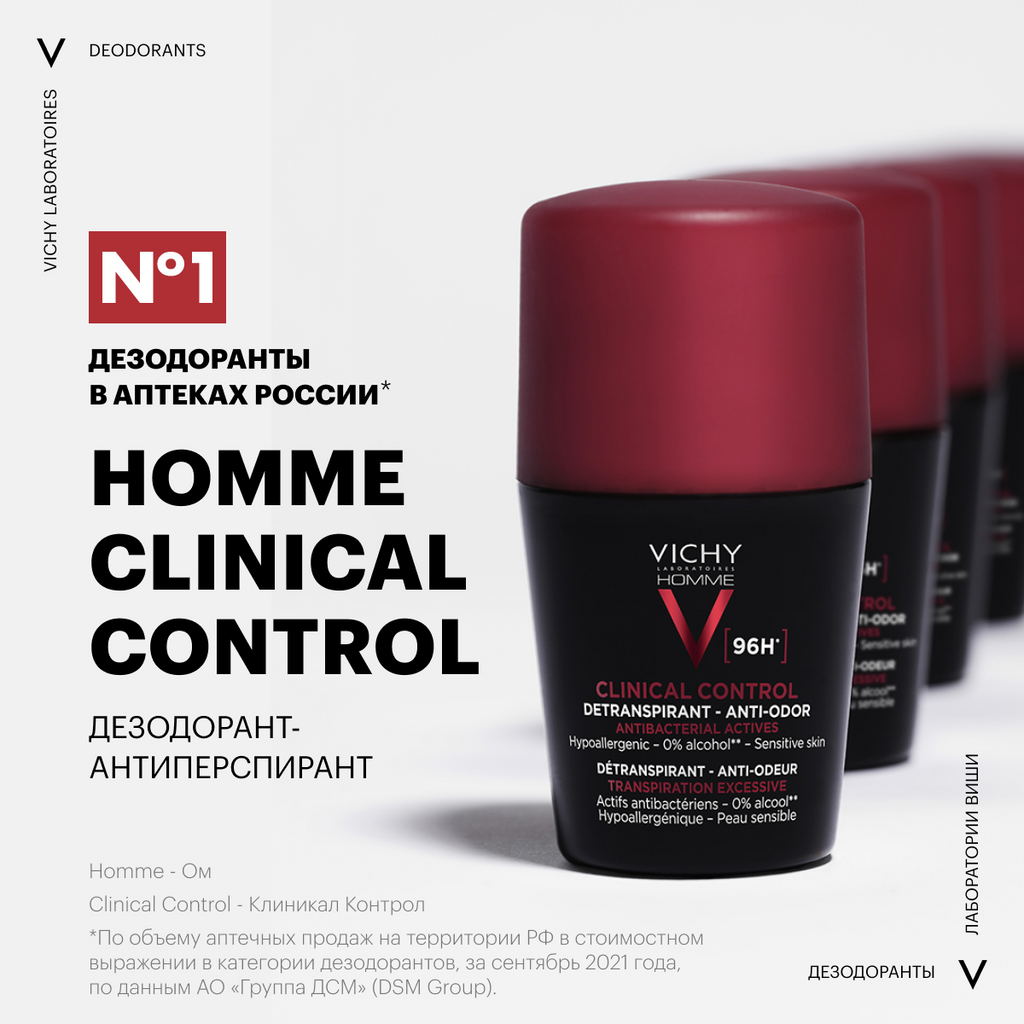 Vichy Дезодорант-антиперспирант Clinical Control 96 ч, 50 мл (Vichy, Vichy ) - фото №14