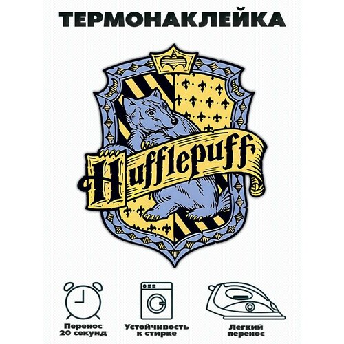 Термонаклейка на одежду Хогвартс, Гарри Поттер принт герб Пуффендуй Хаффлпафф картина гарри поттер гриффиндорский герб