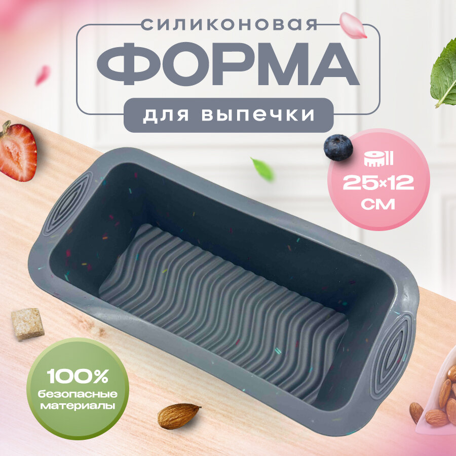 фото Форма для выпечки серая
