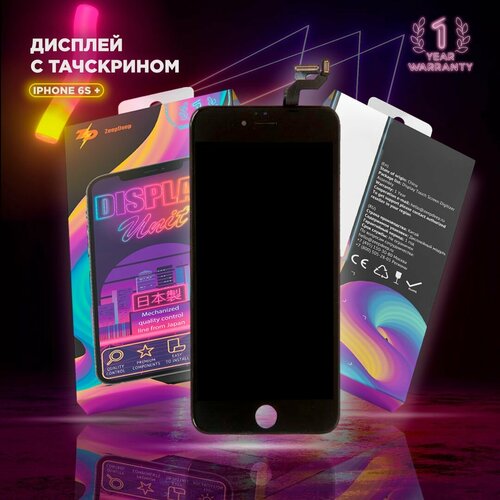 Дисплей в сборе с тачскрином ZeepDeep PREMIUM для iPhone 6S plus, черный + прокладка-абсорбер