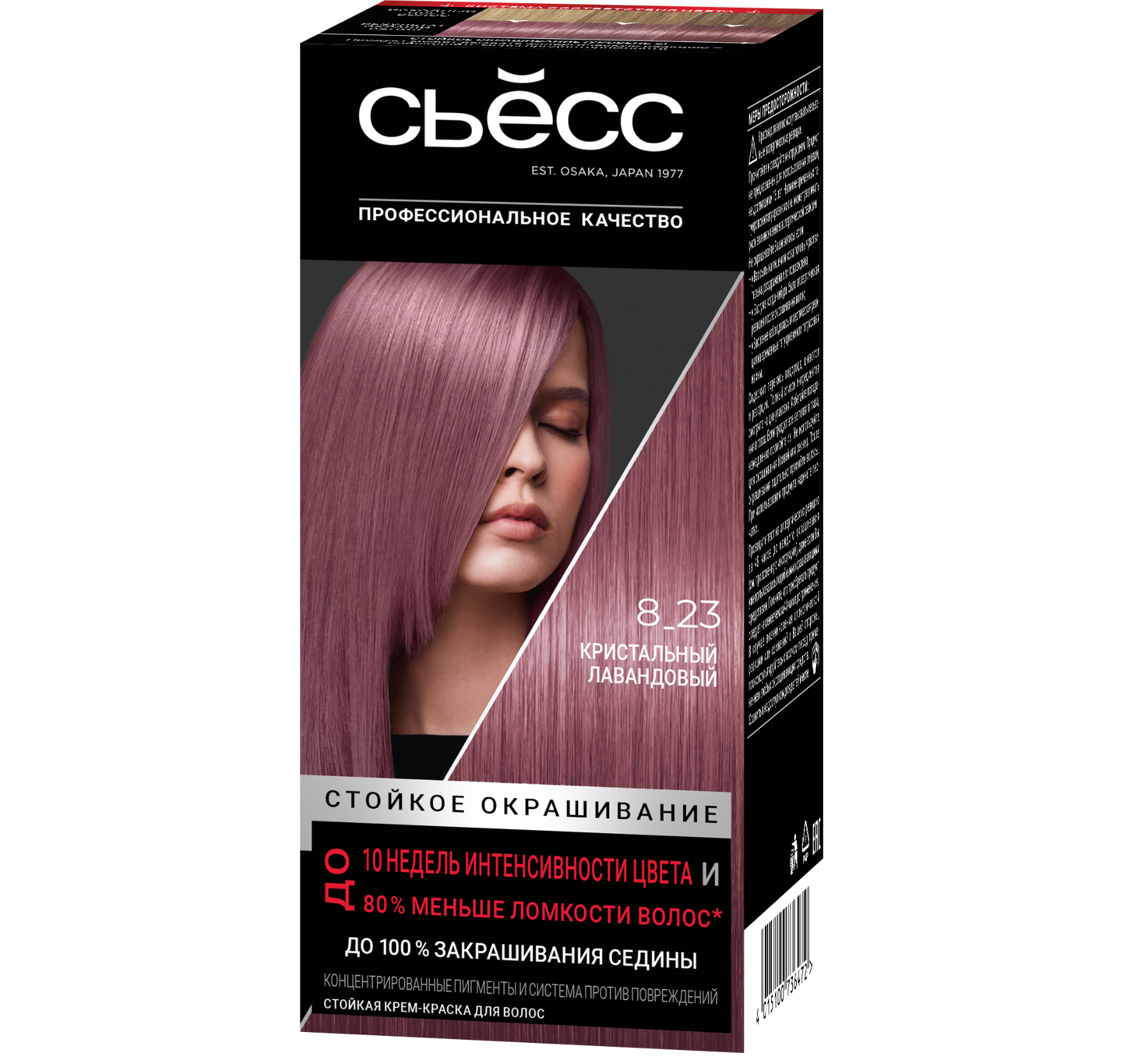 Сьосс / Syoss - Краска для волос Permanent Coloration 18-3530 Lavender Crystal 115 мл (тон 8-23)