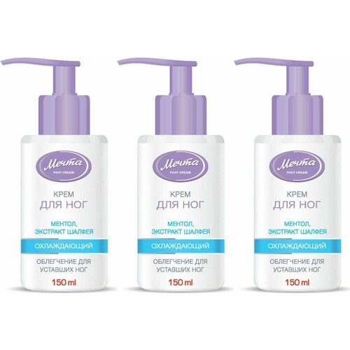 Мечта Крем для ног Охлаждающий 150 мл 3 шт 792₽