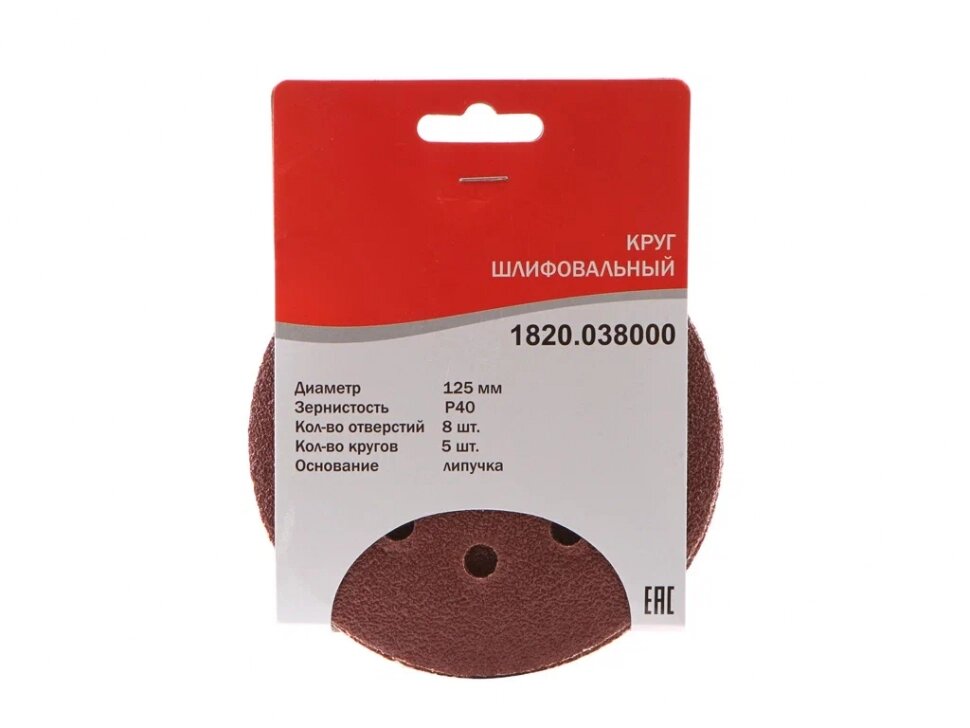 Круглая шлифовальная бумага Elitech 1820.038000 125mm P40 5шт - фото №6