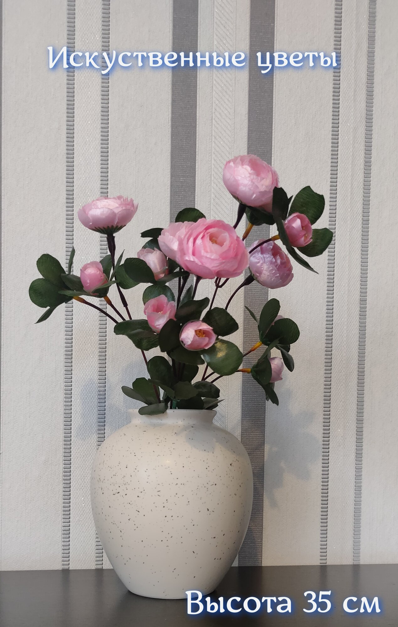 Декоративный букет "Маленькие розовые пионы" - 35см