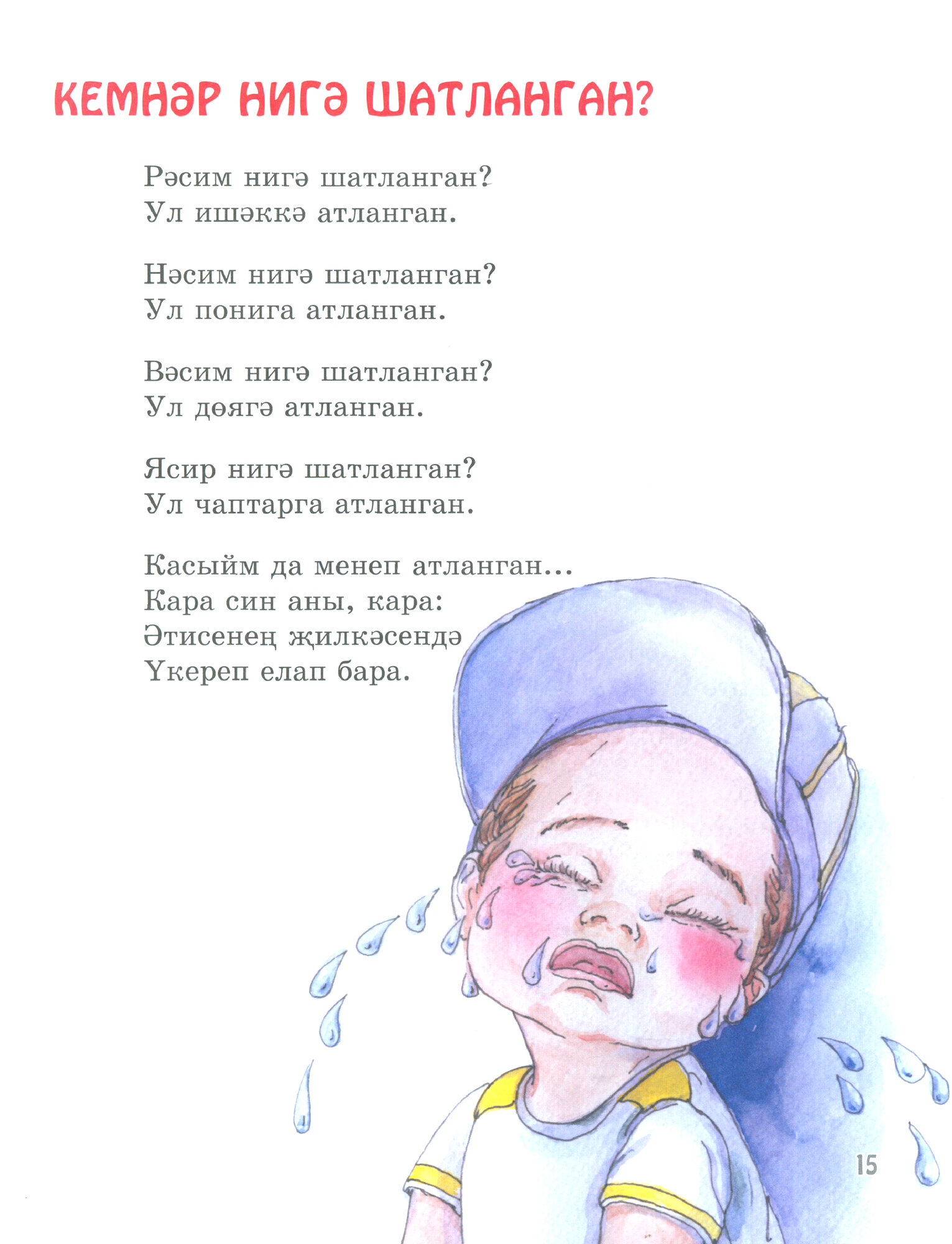 Арбуз и Фарваз (Юзеев Ильдар Гафурович) - фото №2