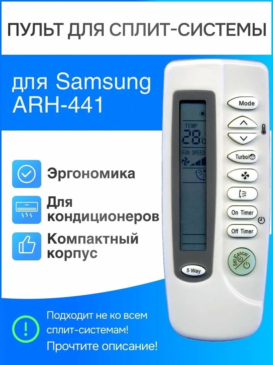 фото Пульт для для сплит-систем Samsung ARC-403,410. ARH-441,466