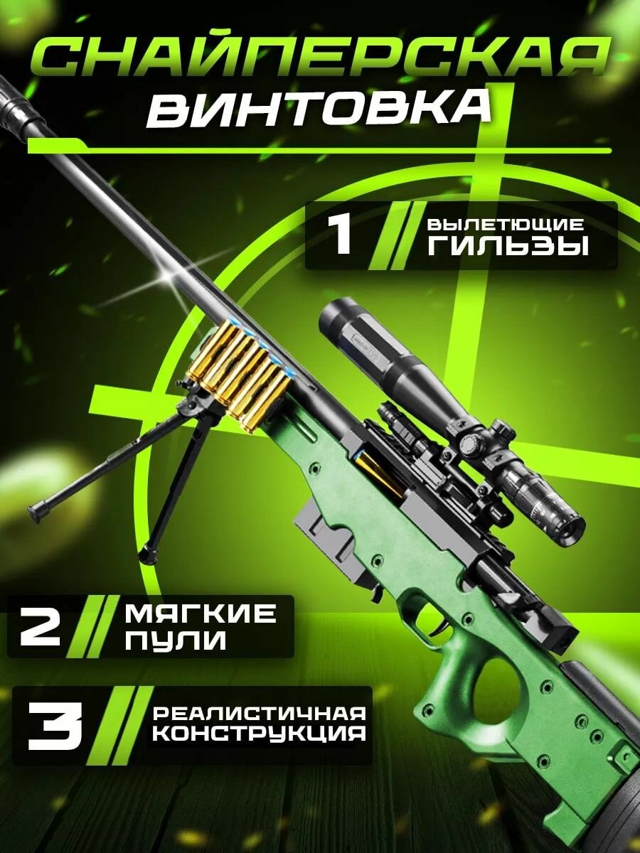 Снайперская винтовка. Аккумулятор в комплекте.