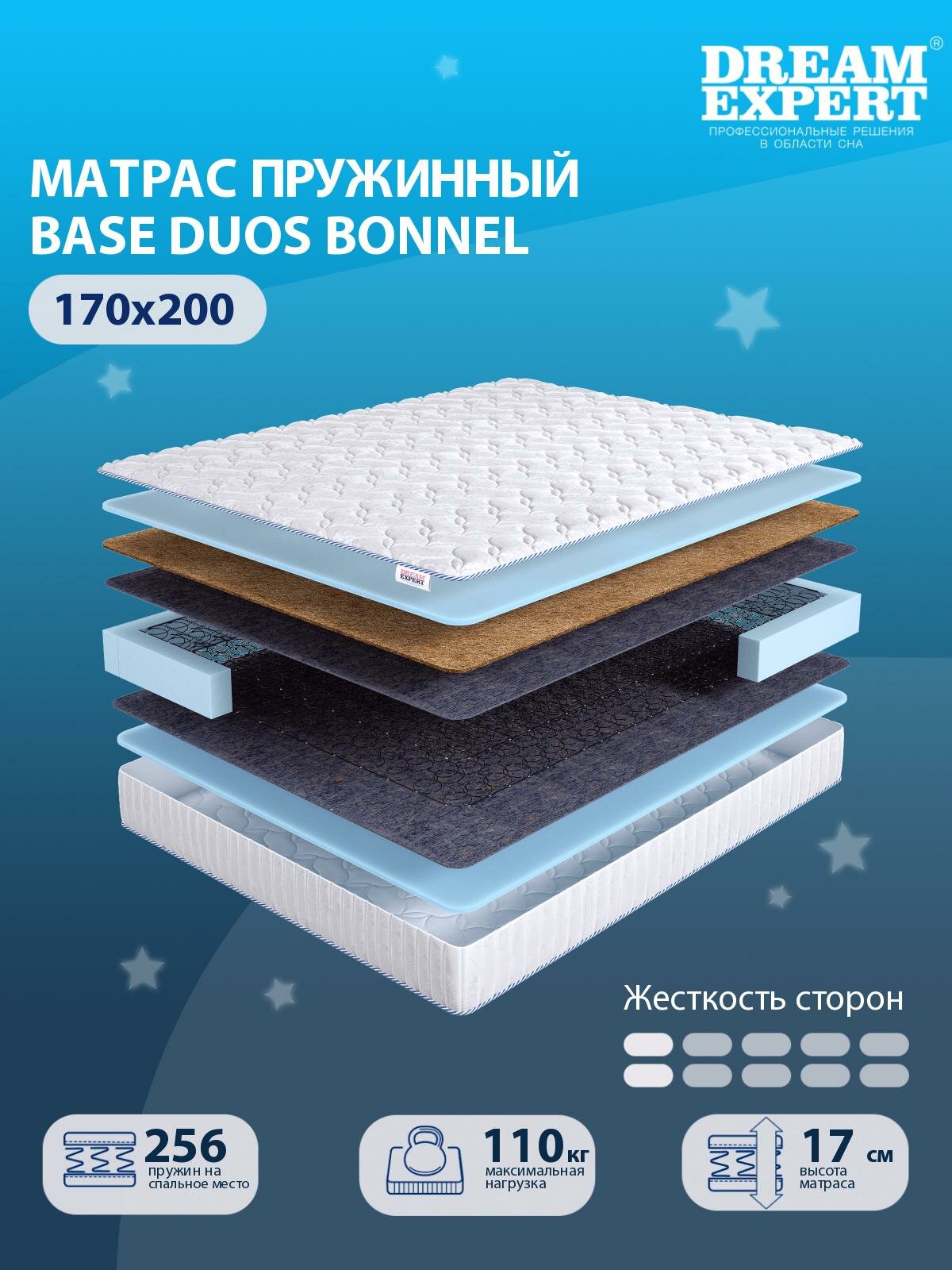 Матрас DreamExpert Base Duos Bonnel низкой жесткости, двуспальный, зависимый пружинный блок, на кровать 170x200
