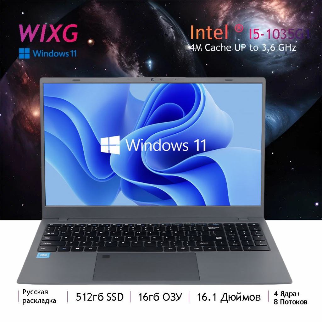 WIXG Ноутбук 15.6" Intel Core I5 (3.6 ГГц) RAM 16 ГБ SSD1024 ГБ Intel UHD Graphics Windows11 Pro Русская раскладка Студенческие игры ноутбуки Студенческие игры ноутбуки рабочие ноутбуки Рабочий ноутбук